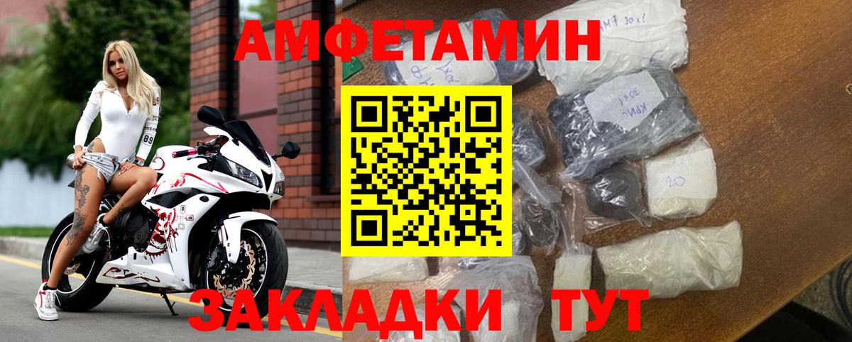 Amphetamine VHQ Белорецк
