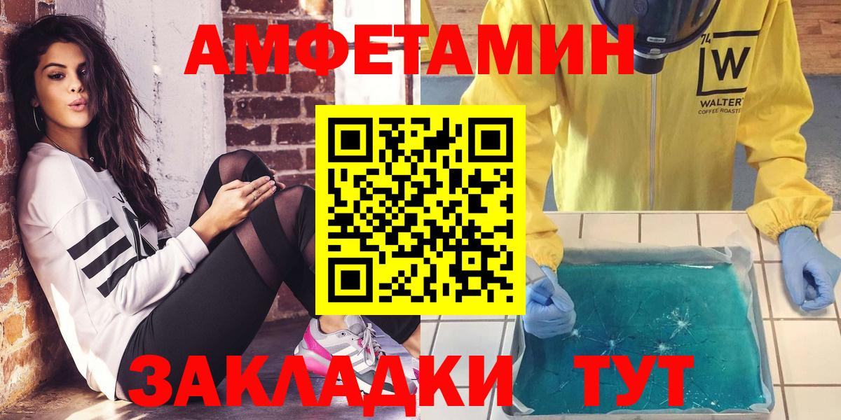 Amphetamine Premium  Вход с VPN  Амфетамин  Белорецк 