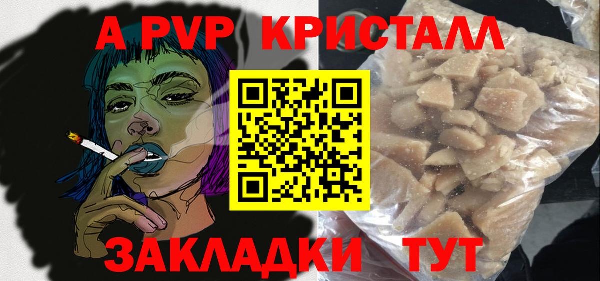 Белорецк  Alpha PVP мука  Вход с VPN  сколько стоит  Альфа ПВП Соль 