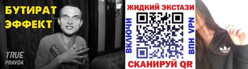Бутират BDO 33%  купить закладку  Белорецк 
