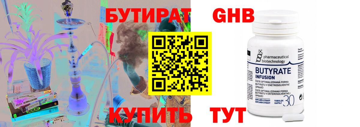 БУТИРАТ оксана  Бутират  Белорецк  Вход с VPN 