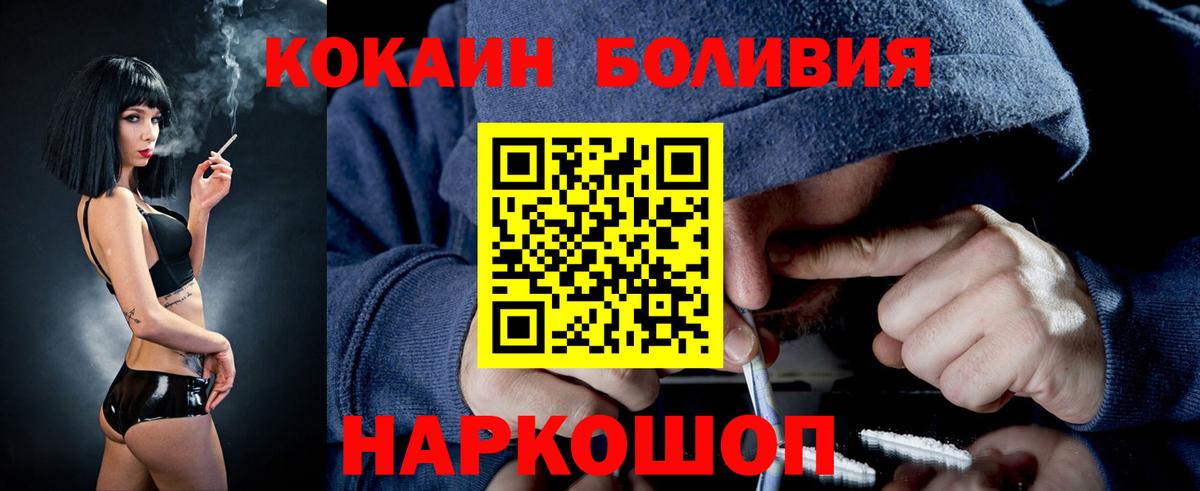 Cocaine Перу  КОКАИН  Белорецк  Вход с VPN 