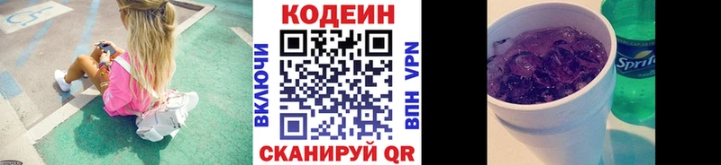 Кодеиновый сироп Lean напиток Lean (лин) цены Белорецк