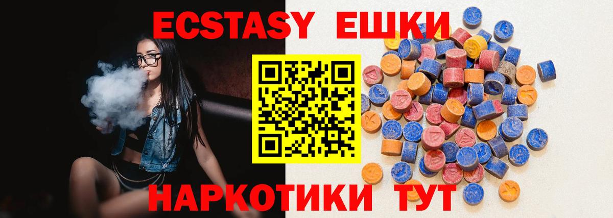 Ecstasy 250 мг  Вход с VPN  Ecstasy  Экстази Cube  Белорецк 