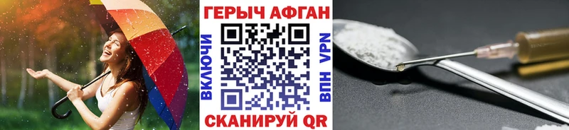 Героин афганец Белорецк