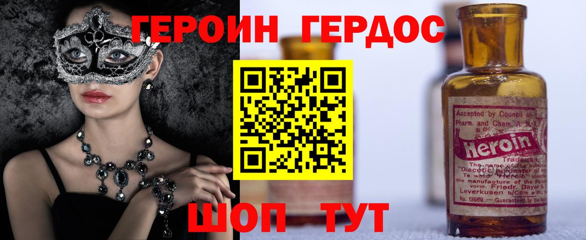 Героин афганец Белорецк