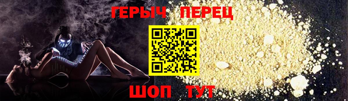Героин афганец  Вход с VPN  Белорецк 