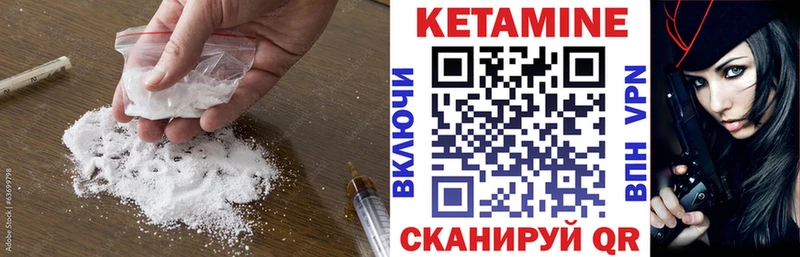 магазин продажи Белорецк КЕТАМИН ketamine