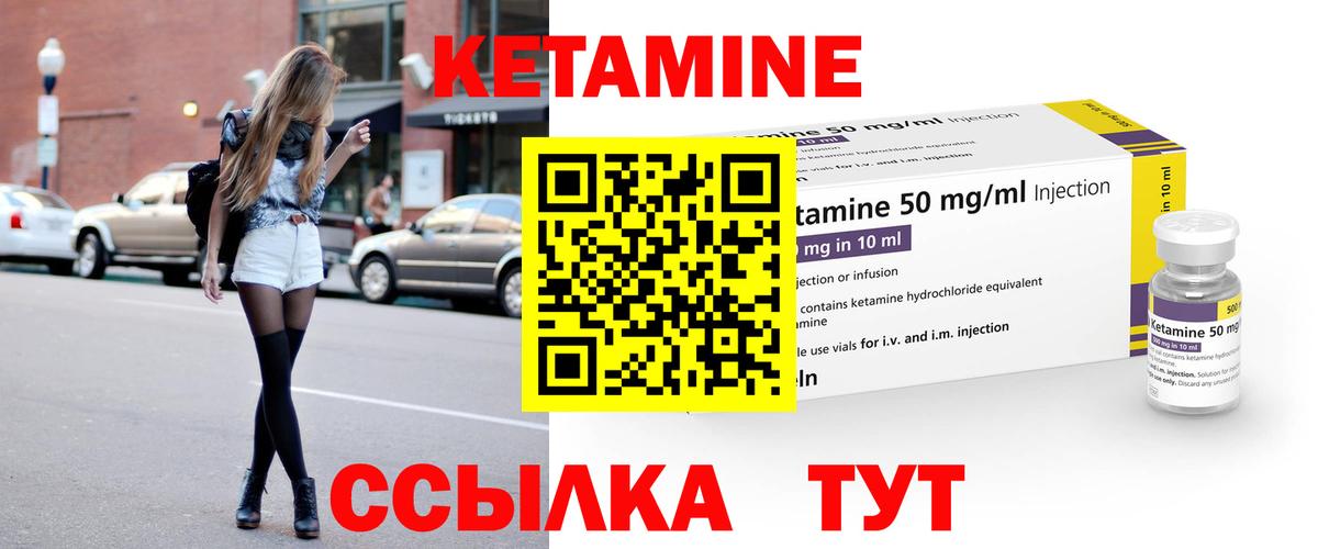 КЕТАМИН VHQ  OMG маркетплейс  Белорецк  Вход с VPN  Кетамин ketamine 