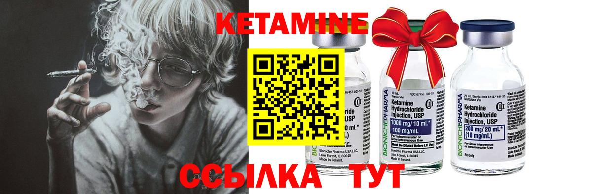 Кетамин VHQ Белорецк