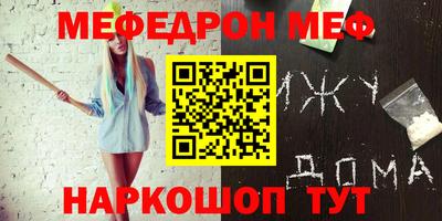 меф VHQ Боровичи