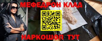 меф VHQ Боровичи