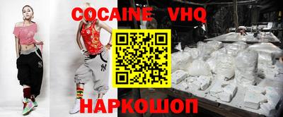 меф VHQ Боровичи