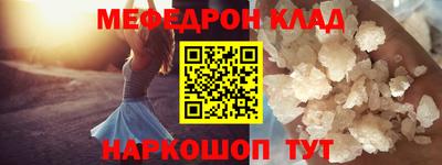 меф VHQ Боровичи