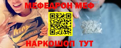 меф VHQ Боровичи