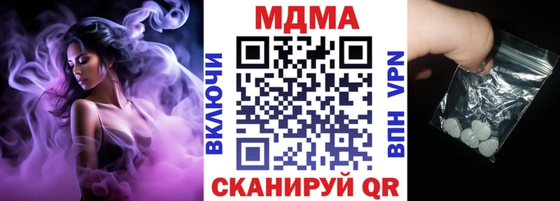 МДМА Molly  Белорецк 