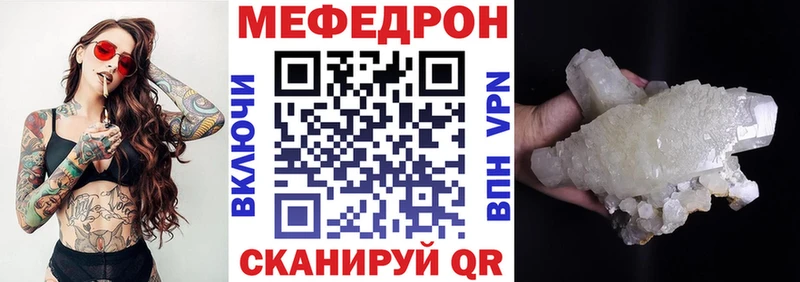 МЯУ-МЯУ мяу мяу  как найти закладки  Белорецк 