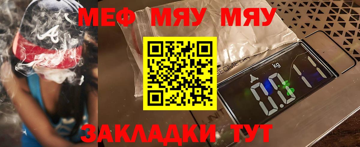где найти   Меф  Белорецк  МЕФ 4 MMC  Меф кристаллы  Вход с VPN  Меф 