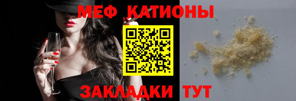 Меф мяу мяу кристаллы Белорецк