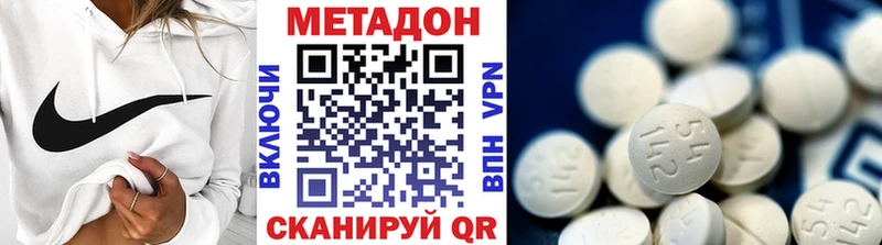 Метадон methadone Белорецк