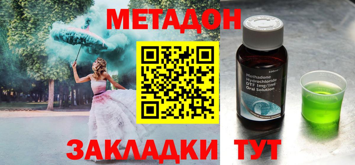 Метадон белоснежный  Вход с VPN  hydra ONION  Белорецк 