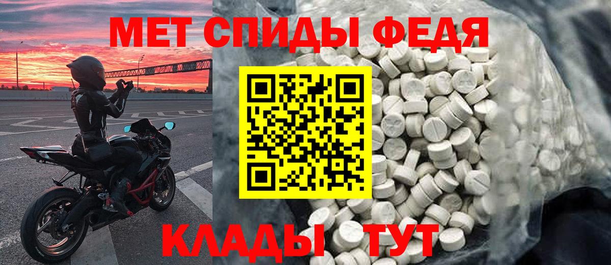 Первитин Декстрометамфетамин 99.9% Белорецк