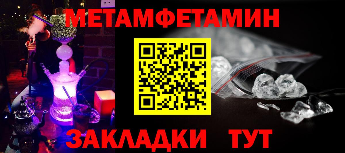 Белорецк  Метамфетамин Декстрометамфетамин 99.9%  МЕТАМФЕТАМИН  Вход с VPN 