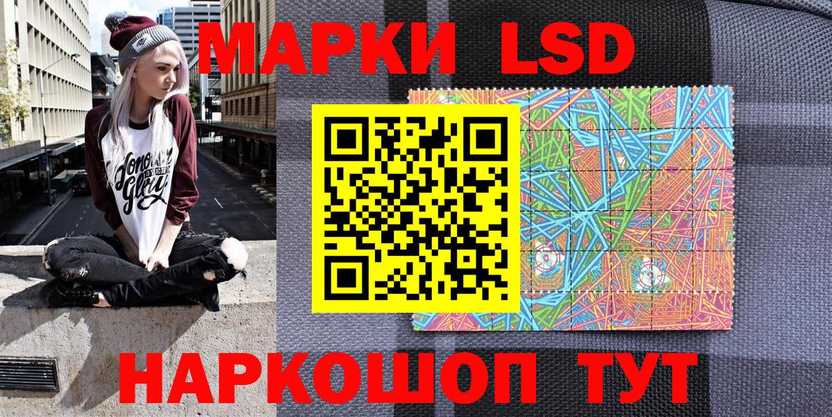 Белорецк  Марки NBOMe 1,5мг  Вход с VPN 