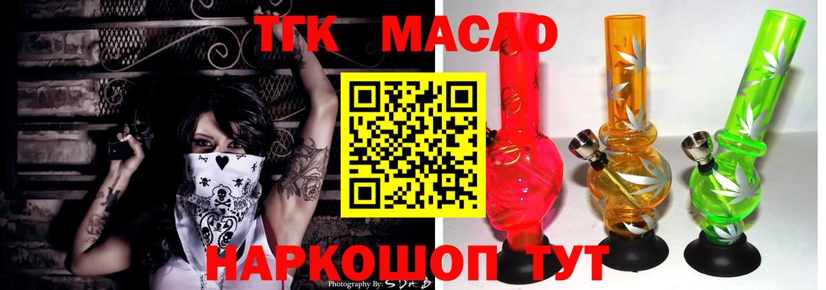 ТГК концентрат Белорецк